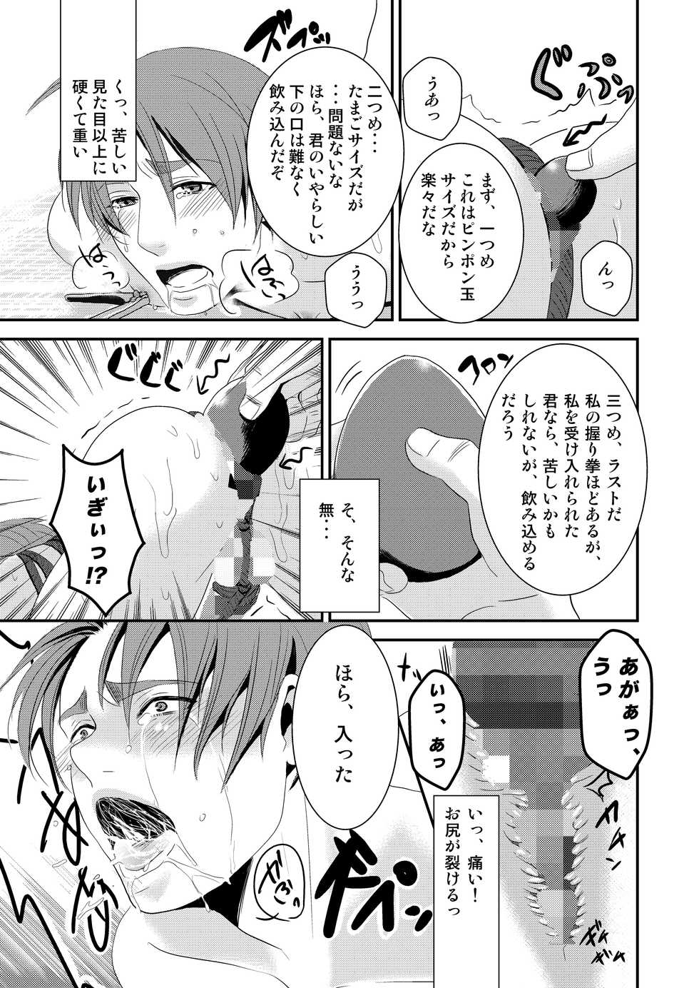 [Nengaranenjuu (Nengara)] Kono Ai wa Yamai ni Nite Iru (2) [Digital] - Page 17