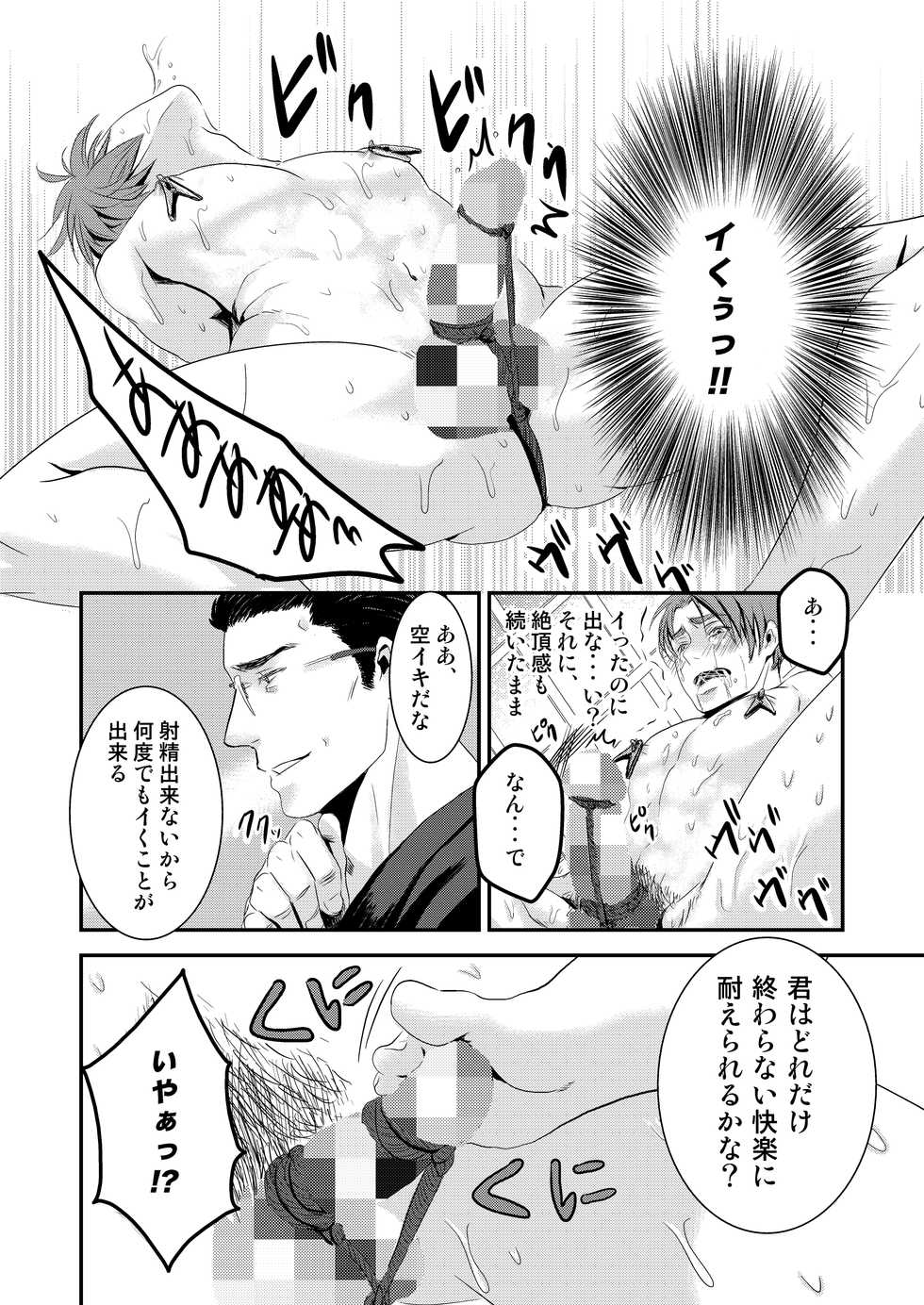 [Nengaranenjuu (Nengara)] Kono Ai wa Yamai ni Nite Iru (2) [Digital] - Page 20