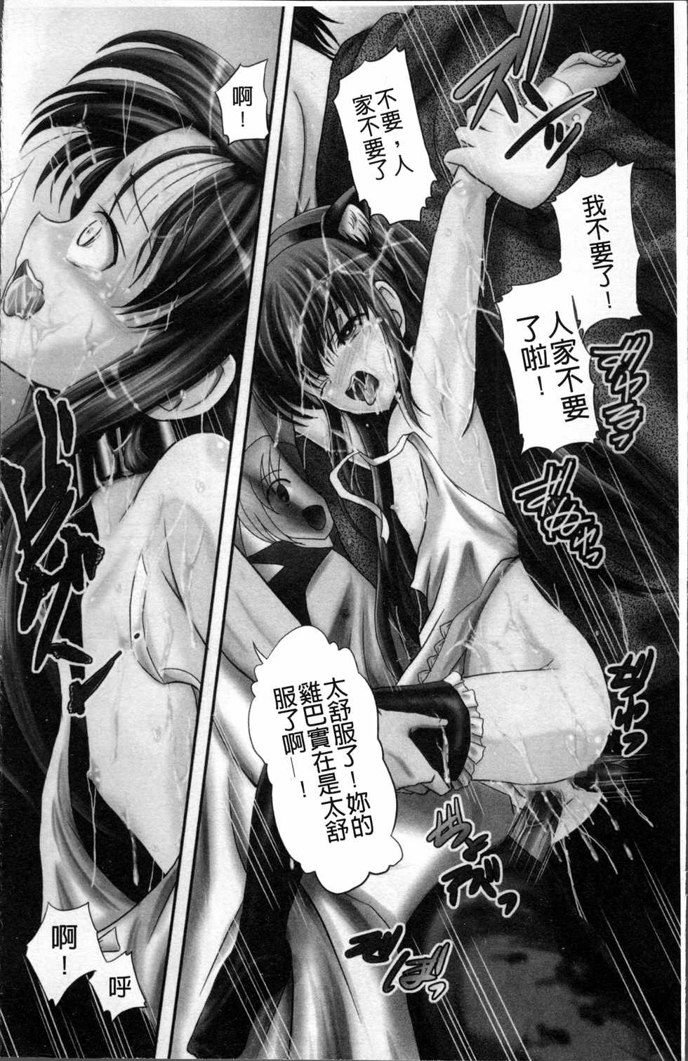 [Kugami Angning] Aigan Love Doll [Chinese] - Page 13