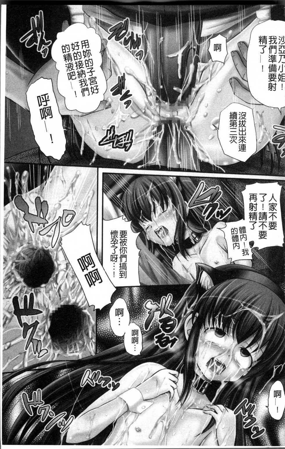 [Kugami Angning] Aigan Love Doll [Chinese] - Page 14