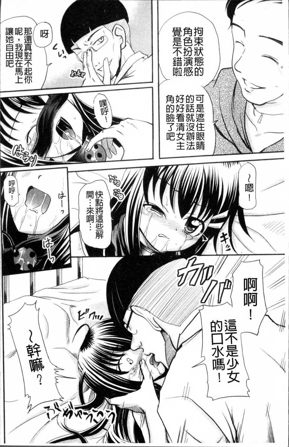 [Kugami Angning] Aigan Love Doll [Chinese] - Page 17