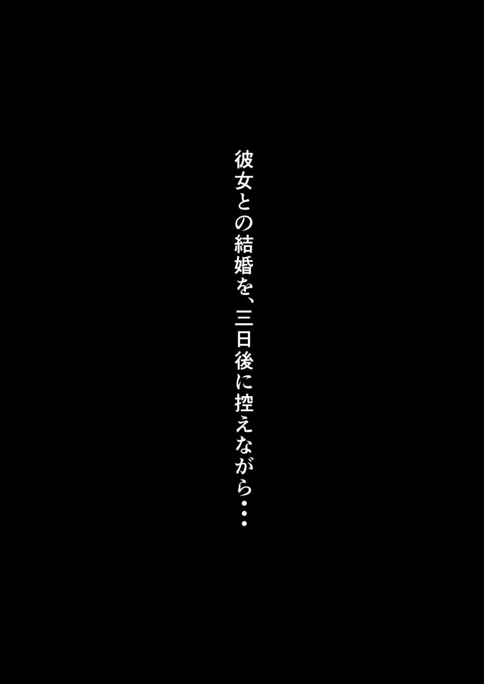 [Nengaranenjuu (Nengara)] Kono Ai wa Yamai ni Nite Iru (1.5+) [Digital] - Page 5