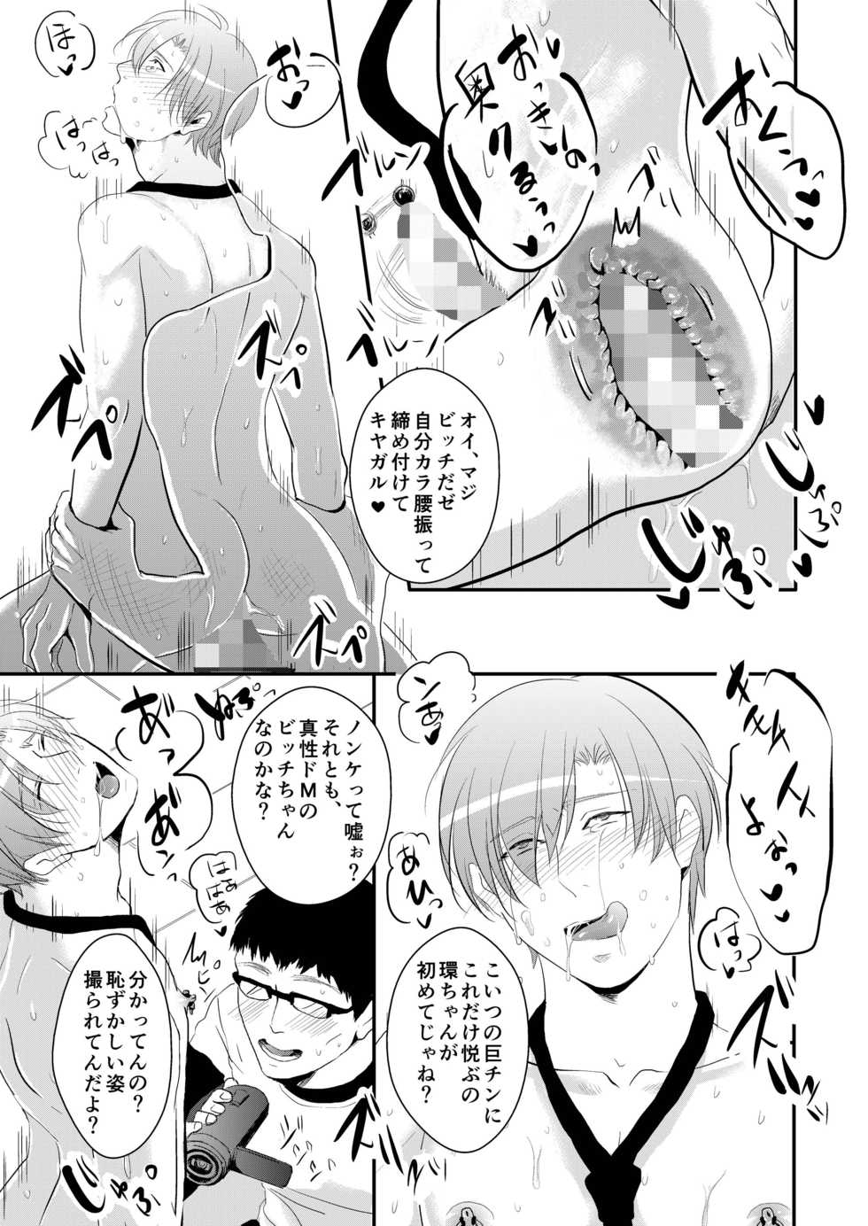 [Nengaranenjuu (Nengara)] Koukishin wa Nonke o Korosu [Digital] - Page 23