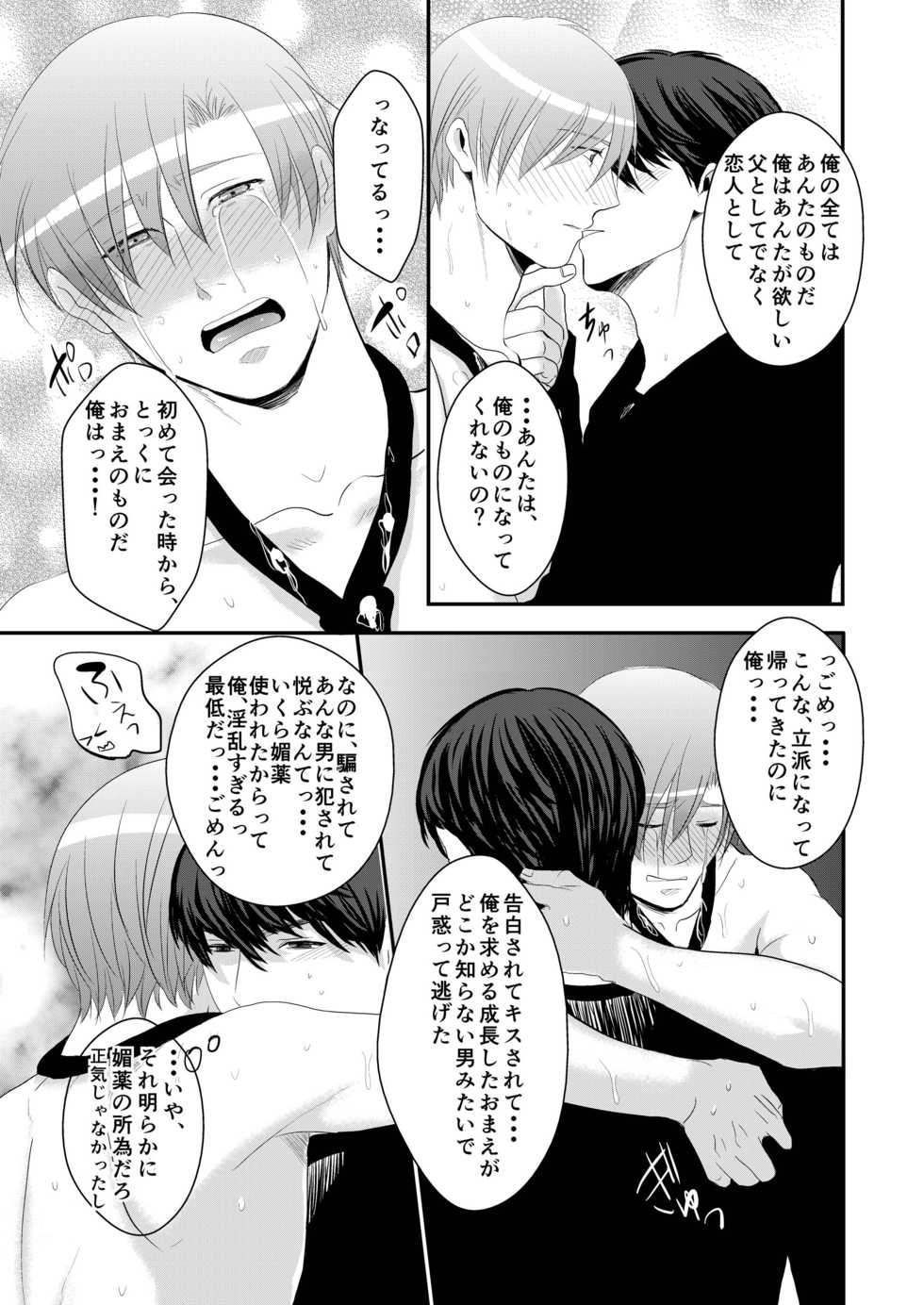 [Nengaranenjuu (Nengara)] Koukishin wa Nonke o Korosu [Digital] - Page 33