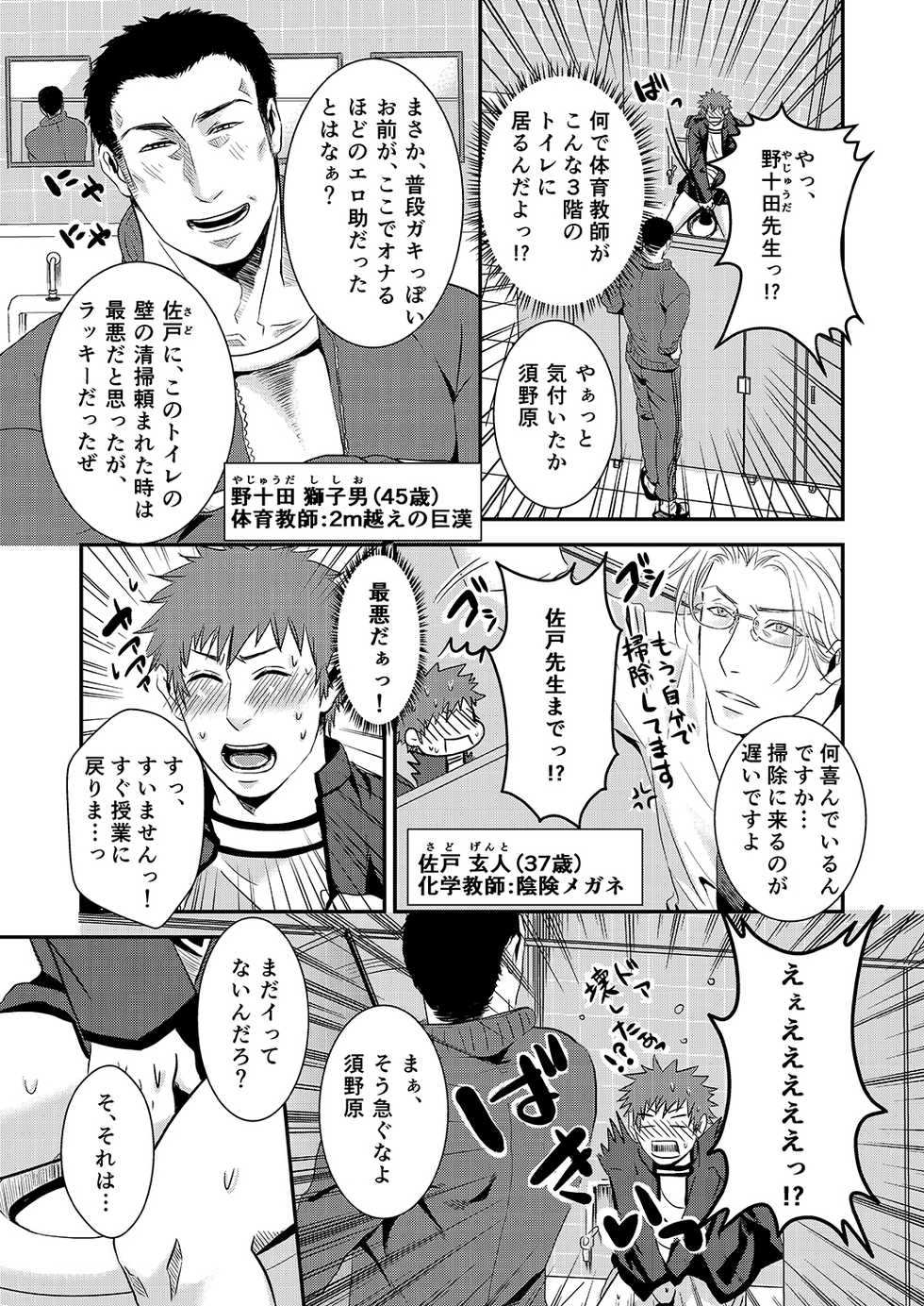 [Nengaranenjuu (Nengara)] Nozokare-kun [Digital] - Page 5
