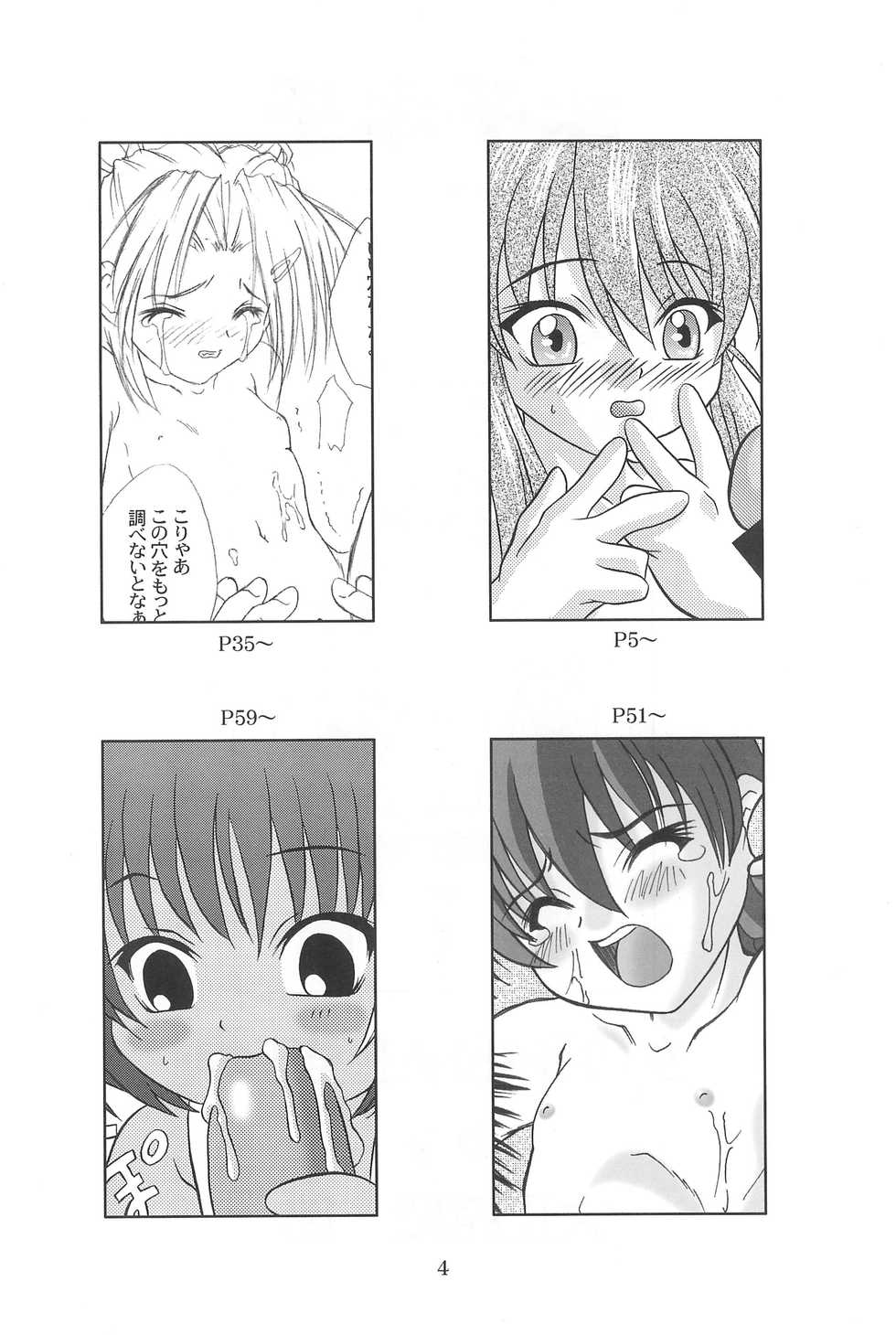 (C60) [Onnanoko Himitsu Seisan Koujou (Taishoukan Youichirou)] Kiti Kiti (Various) - Page 4