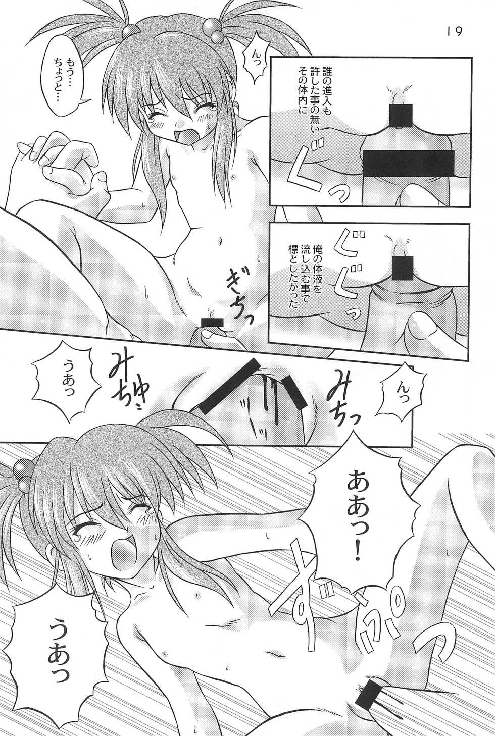 (C60) [Onnanoko Himitsu Seisan Koujou (Taishoukan Youichirou)] Kiti Kiti (Various) - Page 19