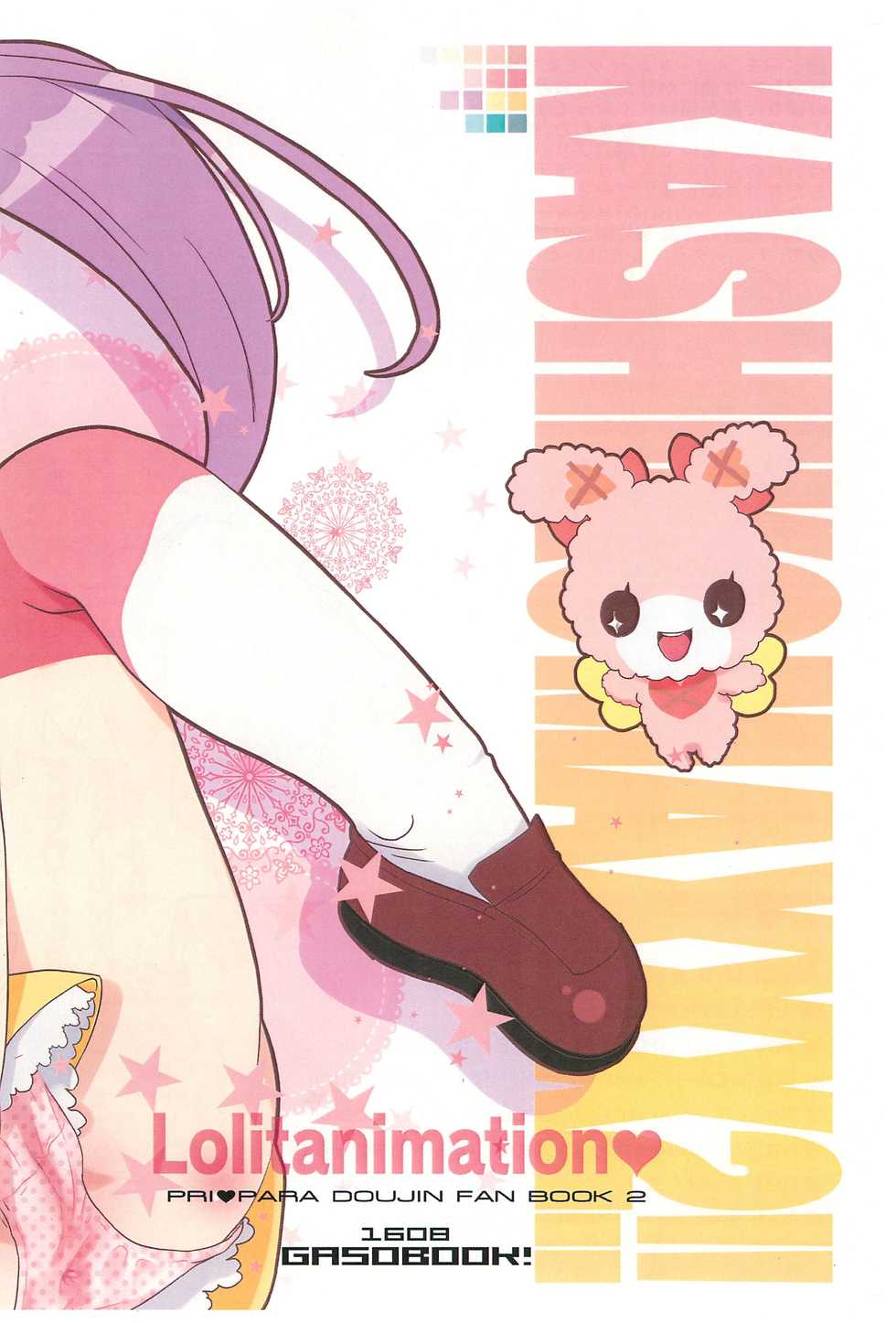 (C91) [GASOBooK!! (Matsumomo Mahiru)] Non. (PriPara) - Page 16