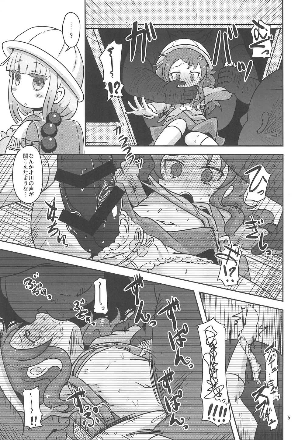 (COMIC1☆11) [HellDevice (nalvas)] Dragonic Lolita Bomb! (Kobayashi-san-chi no Maidragon) - Page 5