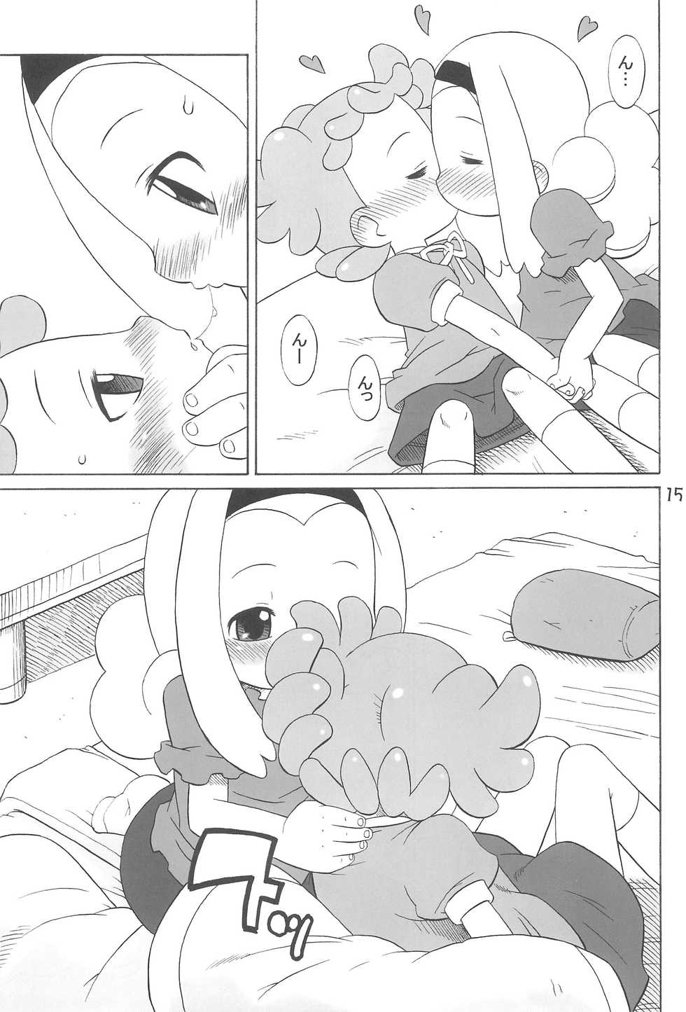 [Uso Seisakusho (Harukaze Unipo)] Tayorinai Bokura no Hateshinai Ashita. (Ojamajo Doremi) - Page 15