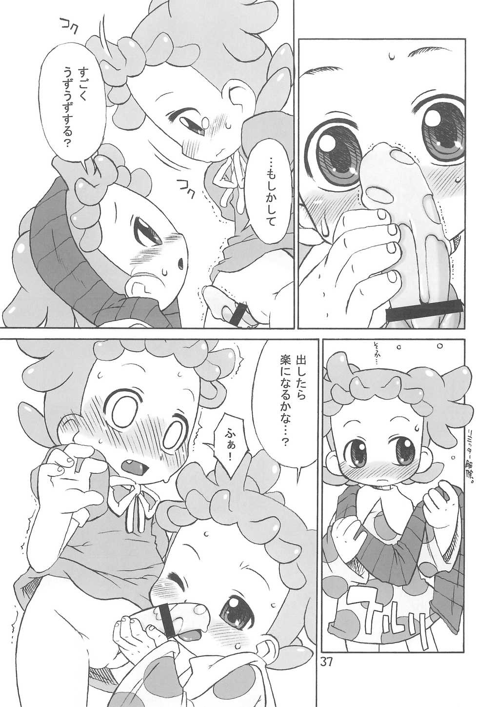 [Uso Seisakusho (Harukaze Unipo)] Tayorinai Bokura no Hateshinai Ashita. (Ojamajo Doremi) - Page 37