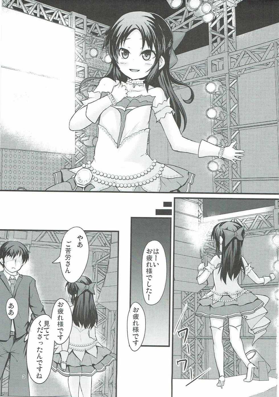 (C91) [Windtone (Safi)] Arisu wa Motto Shiritain desu (THE IDOLM@STER CINDERELLA GIRLS) - Page 2