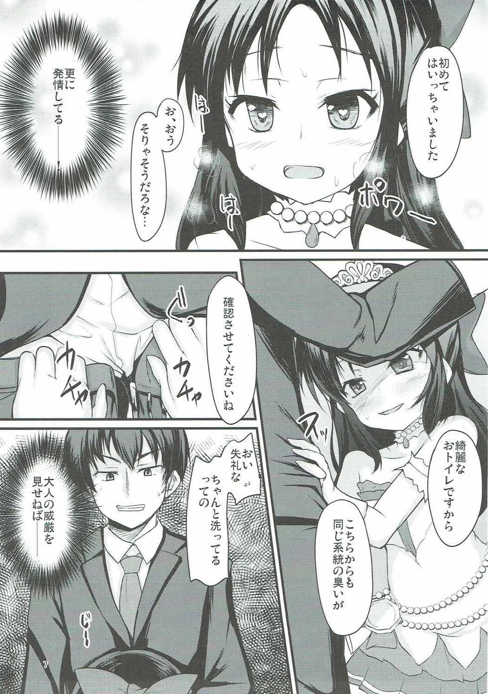 (C91) [Windtone (Safi)] Arisu wa Motto Shiritain desu (THE IDOLM@STER CINDERELLA GIRLS) - Page 6