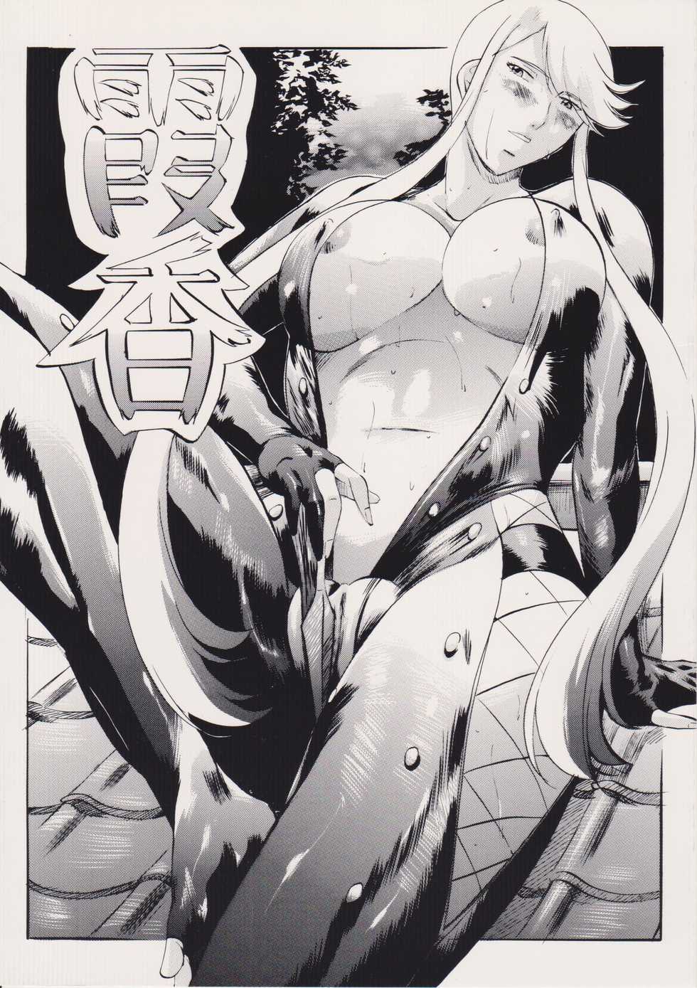 [Busou Megami (Kannaduki Kanna)] Kasuga (Sengoku Basara) - Page 1