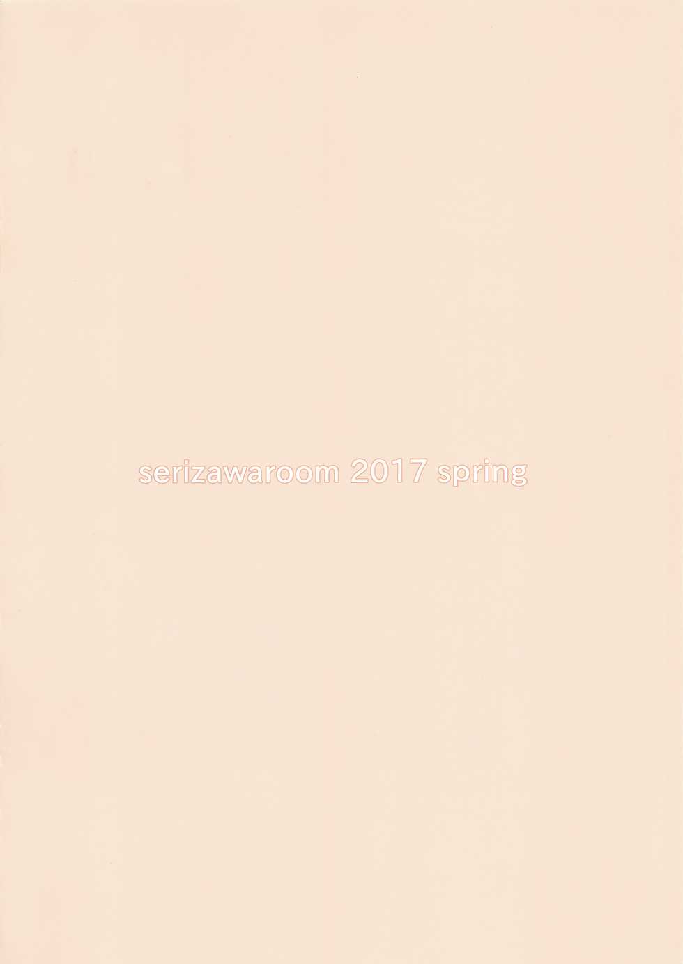 (COMIC1☆11) [Serizawa-Room (Serizawa)] OL Nanasaki (Amagami) - Page 14