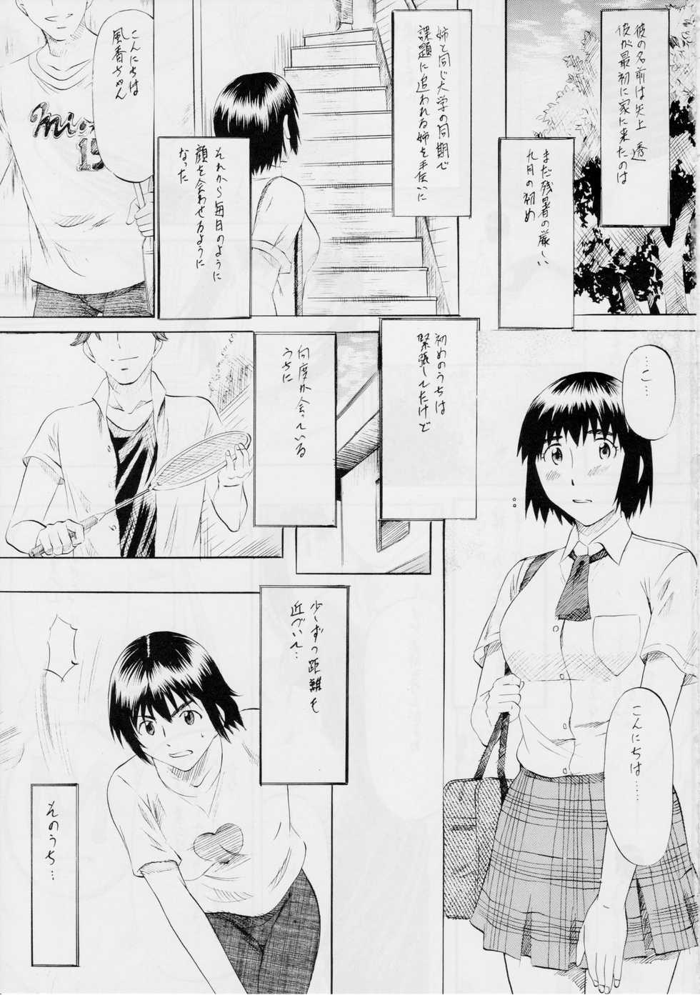 [Busou Megami (Kannaduki Kanna)] Fuuka to! 1 (Yotsubato!) - Page 2