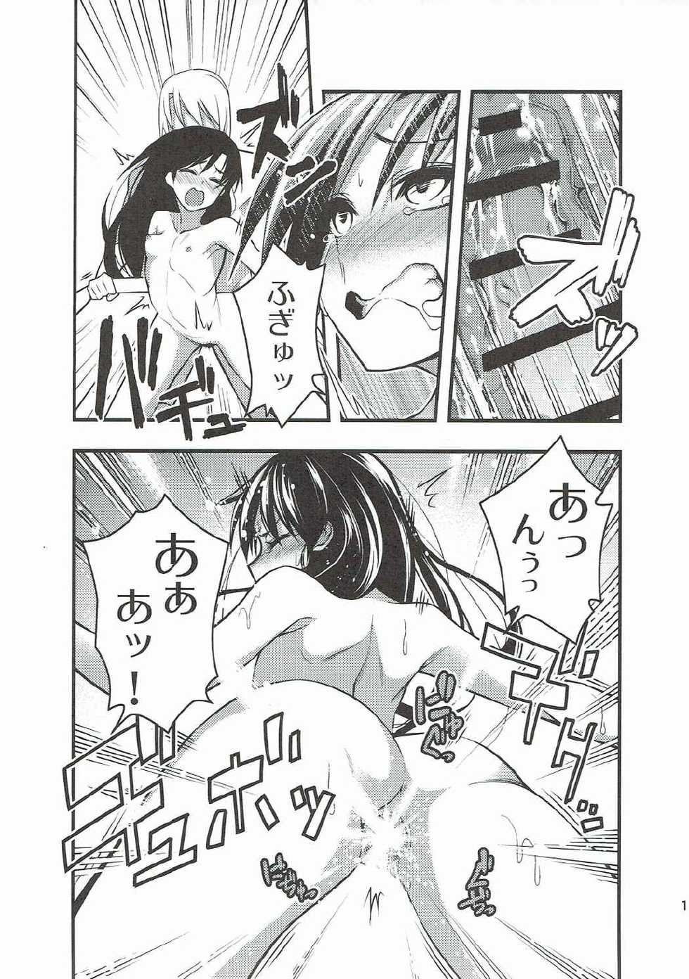 [IMAKAN (Keigen Asuka)] Yoi Chihaya + (THE iDOLM@STER) - Page 20
