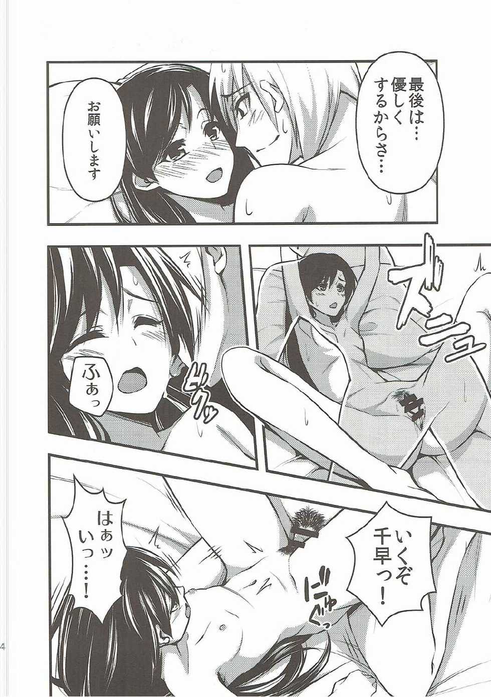 [IMAKAN (Keigen Asuka)] Yoi Chihaya + (THE iDOLM@STER) - Page 25