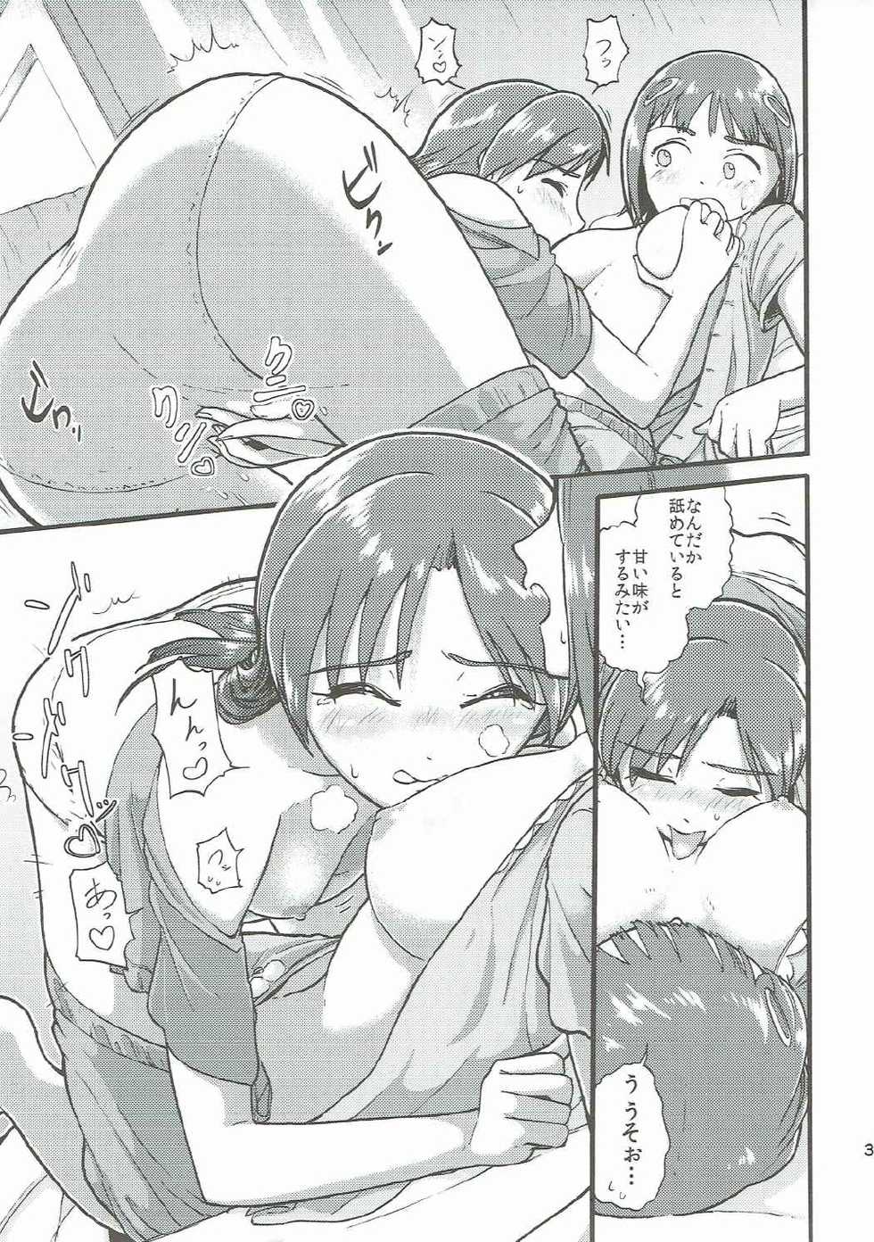 [IMAKAN (Keigen Asuka)] Yoi Chihaya + (THE iDOLM@STER) - Page 32