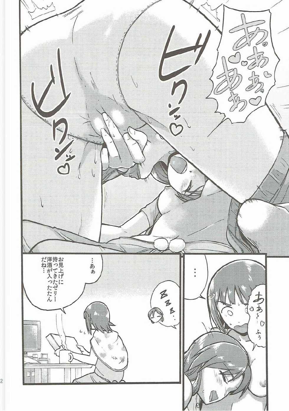 [IMAKAN (Keigen Asuka)] Yoi Chihaya + (THE iDOLM@STER) - Page 33