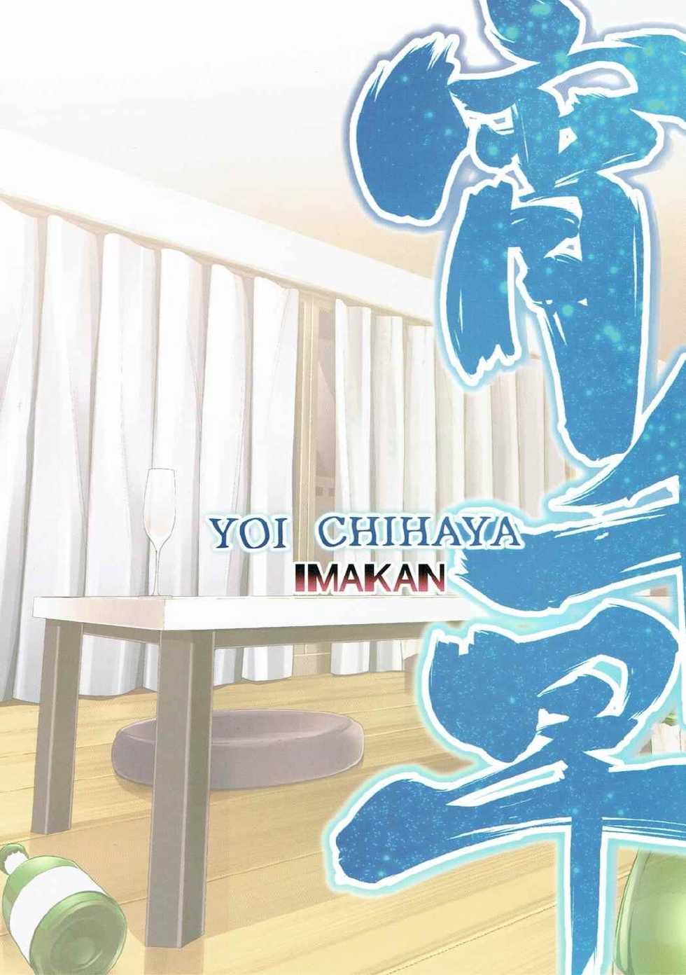 [IMAKAN (Keigen Asuka)] Yoi Chihaya + (THE iDOLM@STER) - Page 38