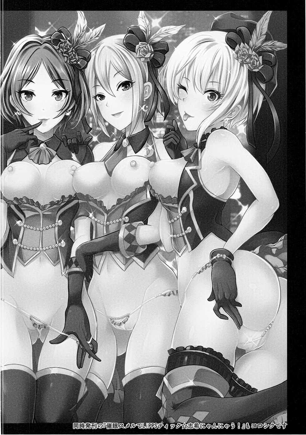 (C91) [Grace (Yokoyama Naoki)] UmiTra! Umimi to Issho ni Nantai Sexercise! (THE IDOLM@STER MILLION LIVE!) [Korean] - Page 27