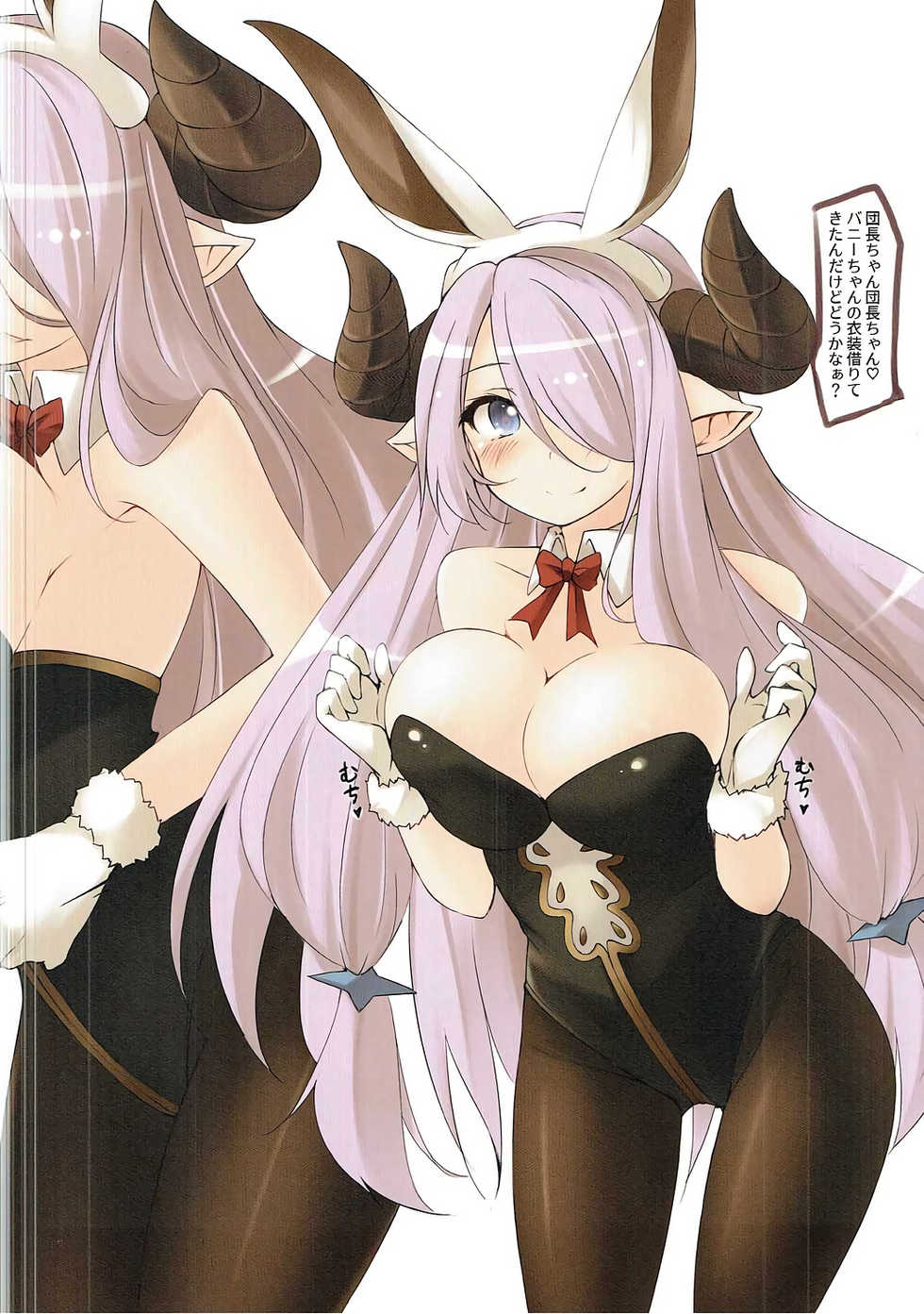 (C91) [Kaminagi-tei (Kaminagi)] Onee-chan to Asobou!! (Granblue Fantasy) - Page 7