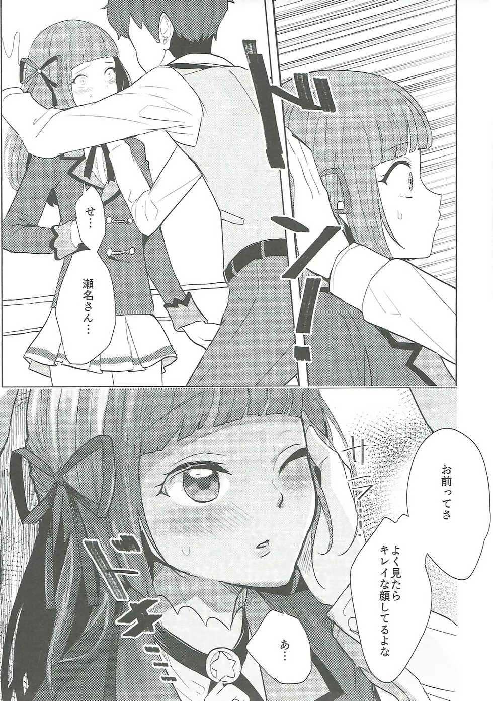 (C91) [Ugokuna pharmacy θ (ababari)] Oozora, Gomen (Aikatsu!) - Page 14