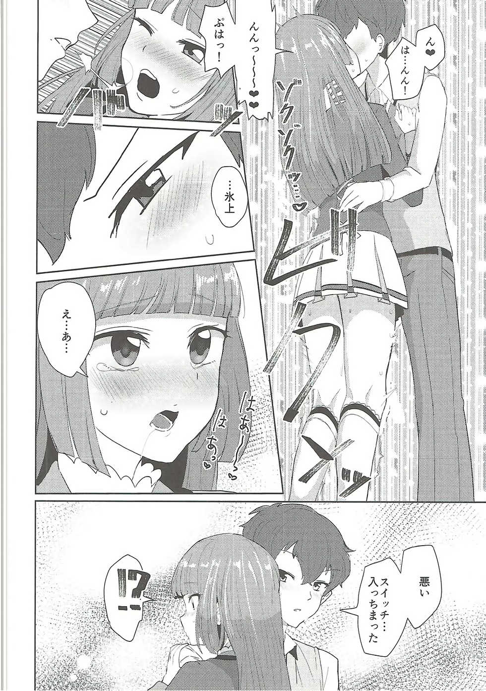 (C91) [Ugokuna pharmacy θ (ababari)] Oozora, Gomen (Aikatsu!) - Page 17