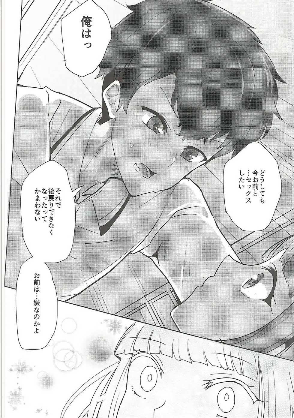 (C91) [Ugokuna pharmacy θ (ababari)] Oozora, Gomen (Aikatsu!) - Page 25