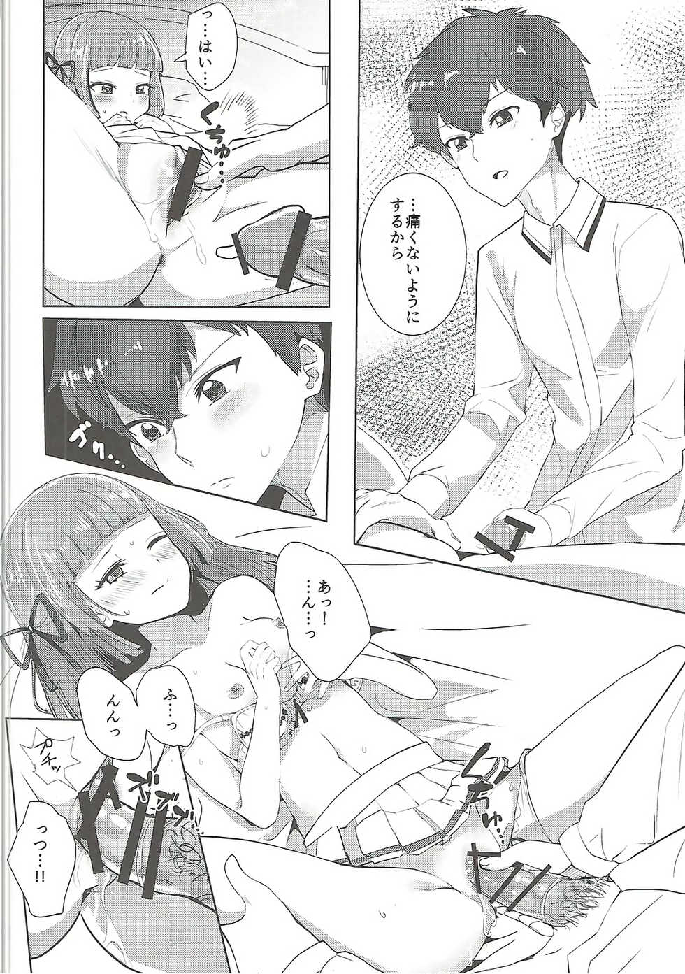 (C91) [Ugokuna pharmacy θ (ababari)] Oozora, Gomen (Aikatsu!) - Page 27