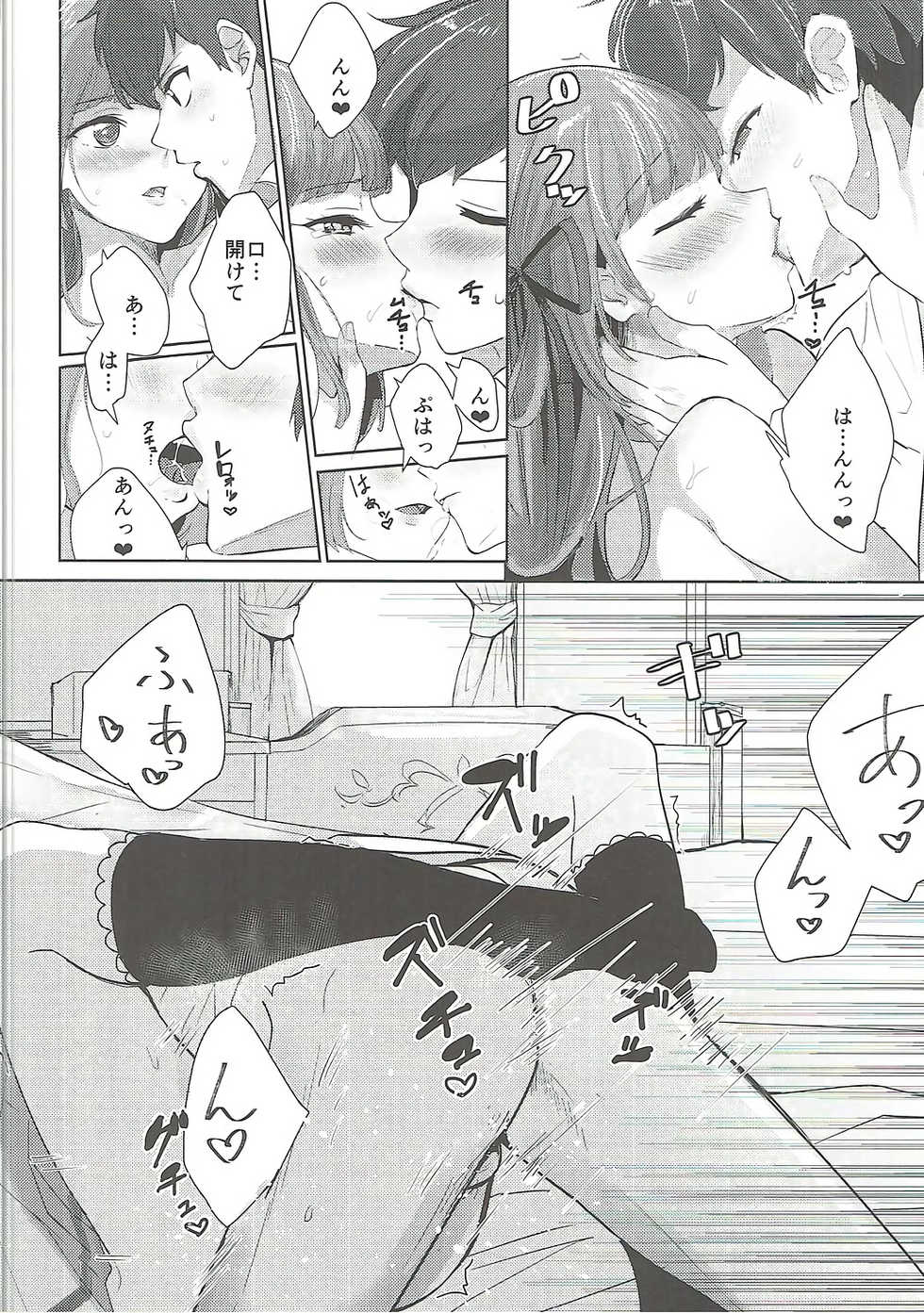 (C91) [Ugokuna pharmacy θ (ababari)] Oozora, Gomen (Aikatsu!) - Page 31