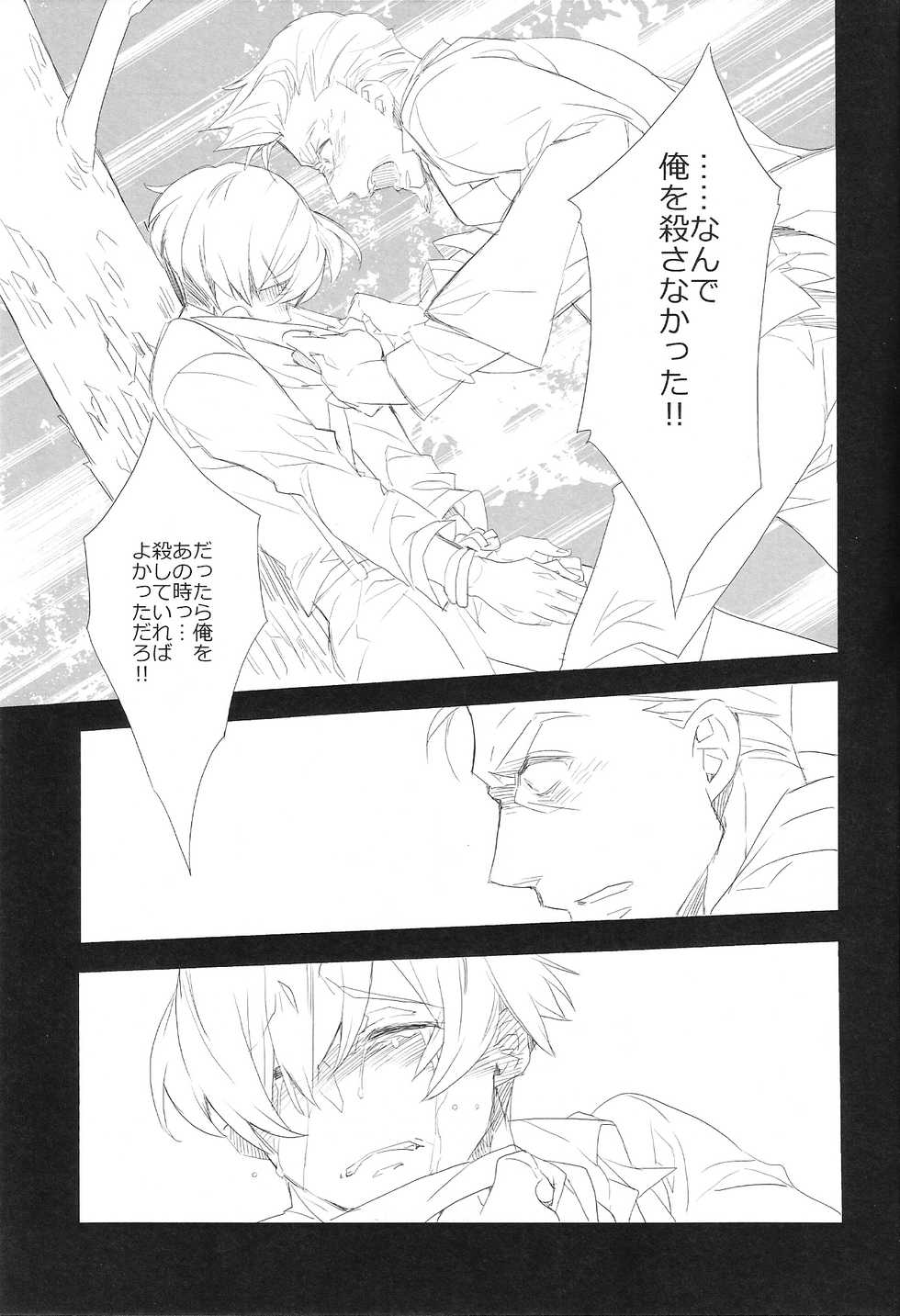(Familia Vendetta) [Girls...Now (Edoya Pochi)] Killing me (91 Days) - Page 3