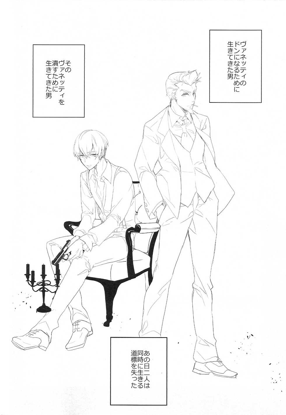 (Familia Vendetta) [Girls...Now (Edoya Pochi)] Killing me (91 Days) - Page 4