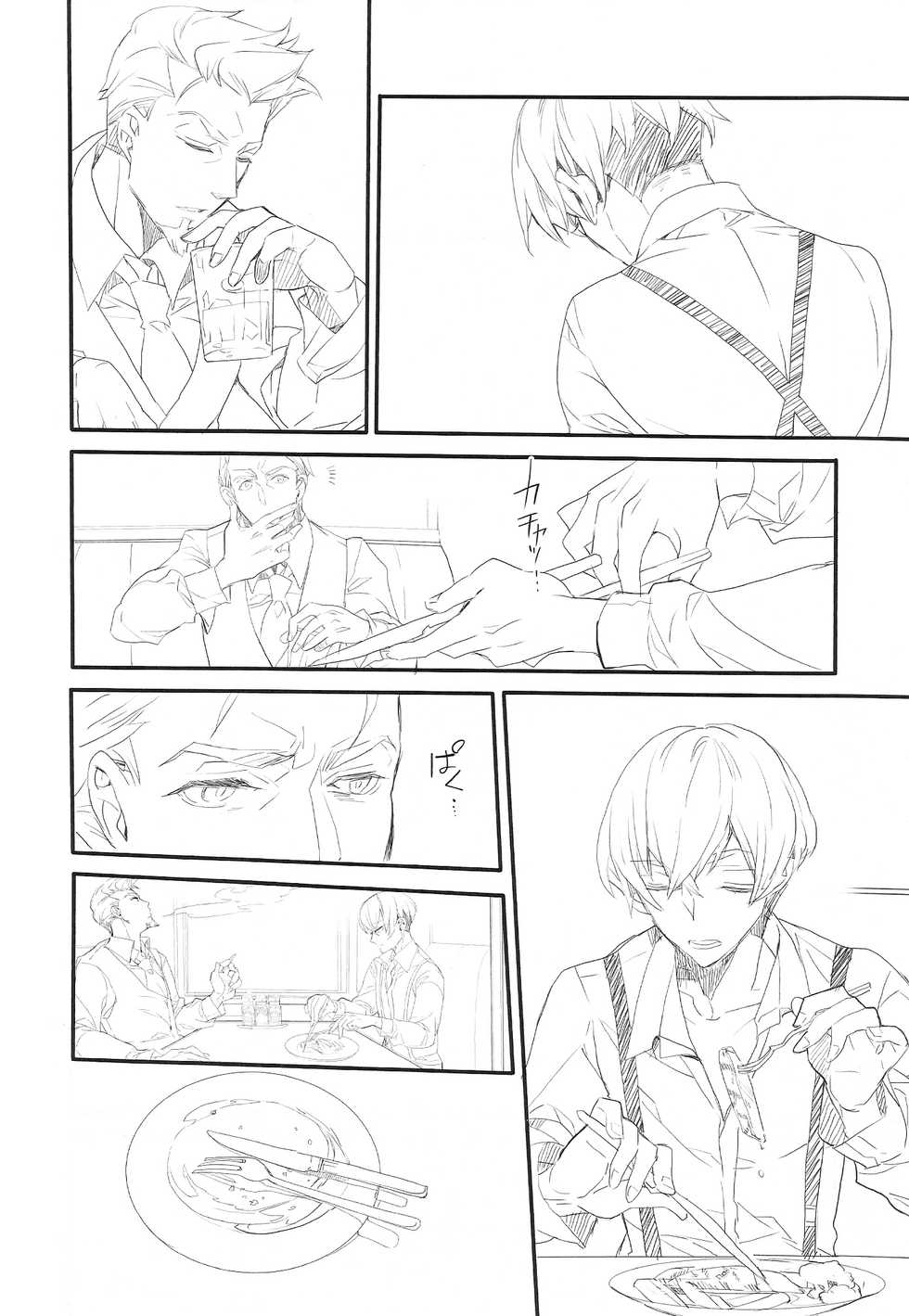 (Familia Vendetta) [Girls...Now (Edoya Pochi)] Killing me (91 Days) - Page 6