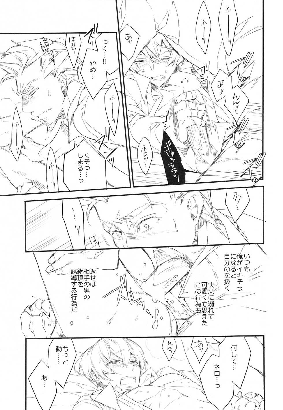 (Familia Vendetta) [Girls...Now (Edoya Pochi)] Killing me (91 Days) - Page 11