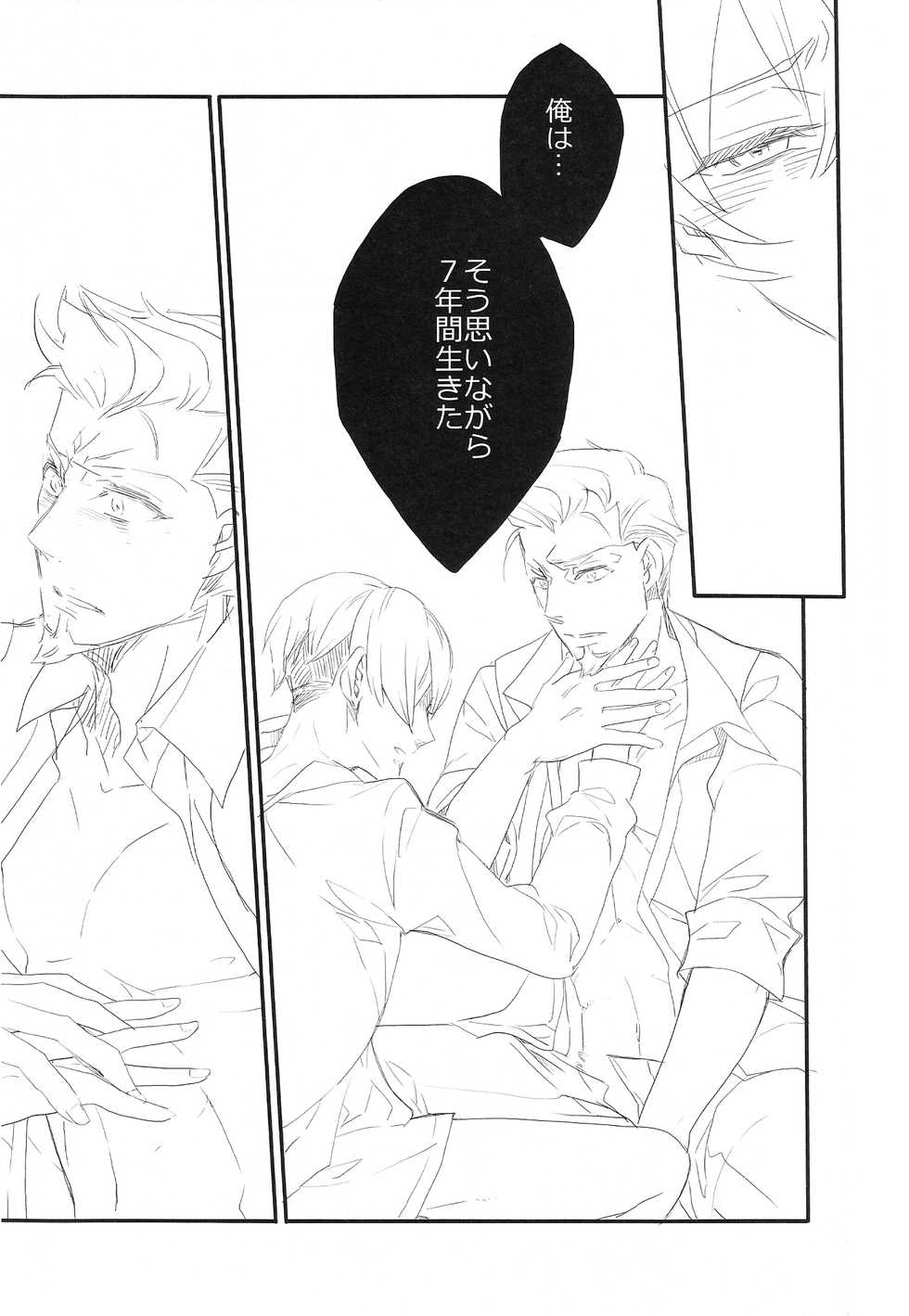 (Familia Vendetta) [Girls...Now (Edoya Pochi)] Killing me (91 Days) - Page 19