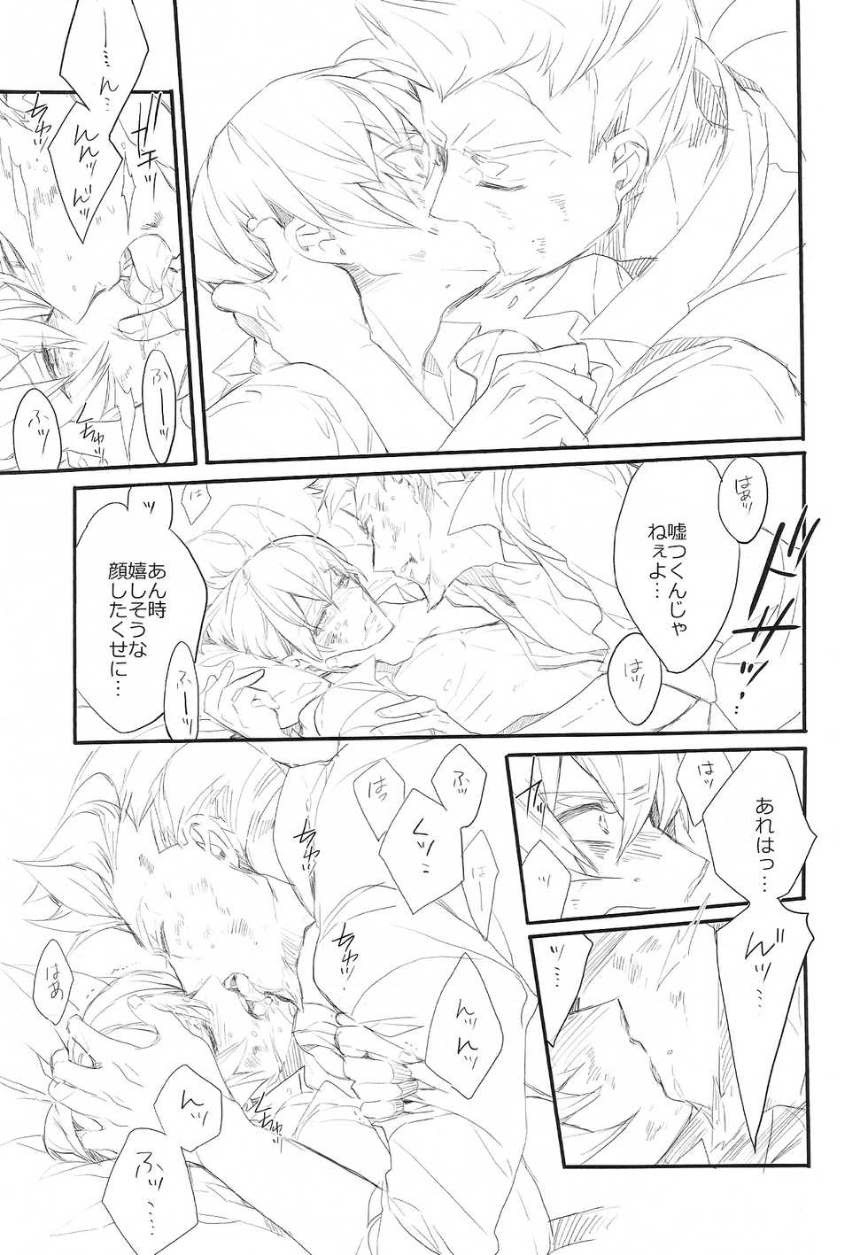 (Familia Vendetta) [Girls...Now (Edoya Pochi)] Killing me (91 Days) - Page 31