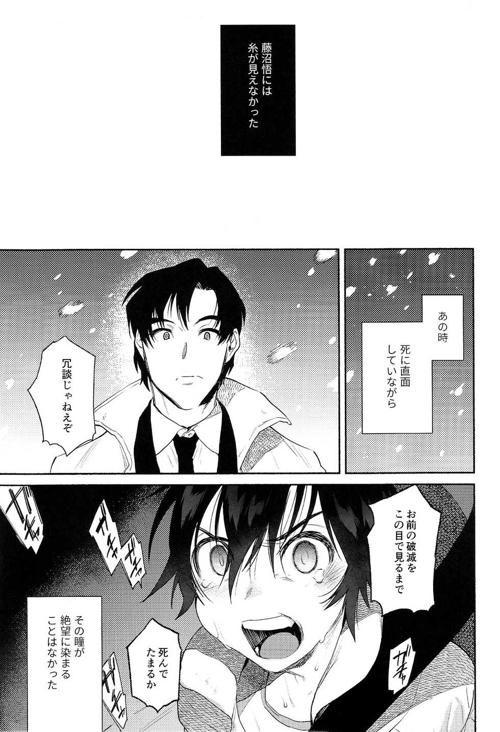 (SPARK11) [Sugahouse (Sugayama)] Shiiku Bako (Boku Dake ga Inai Machi) - Page 5