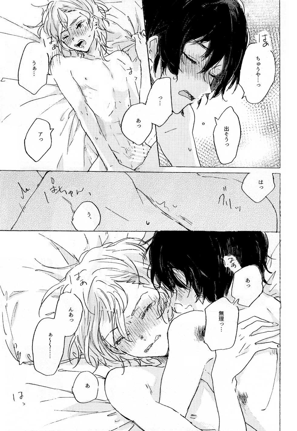 (Itan Renatus 2) [Tanoshi-na! (Ureshi-na)] Kakushigoto, Futatsu (Bungou Stray Dogs) - Page 29