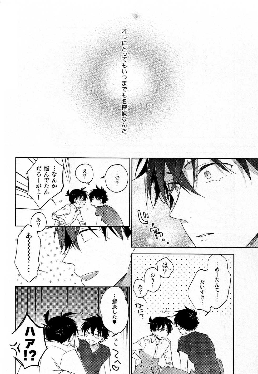 (C90) [Pinkch! (Sawori)] Mendo na Otoko (Detective Conan) - Page 28