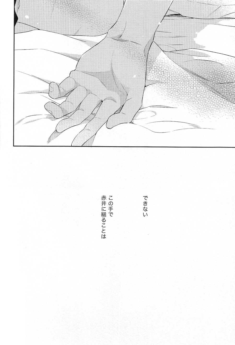 (Love Forgiven) [Pinkch! (Sawori)] Sugaru Meimou (Detective Conan) - Page 36