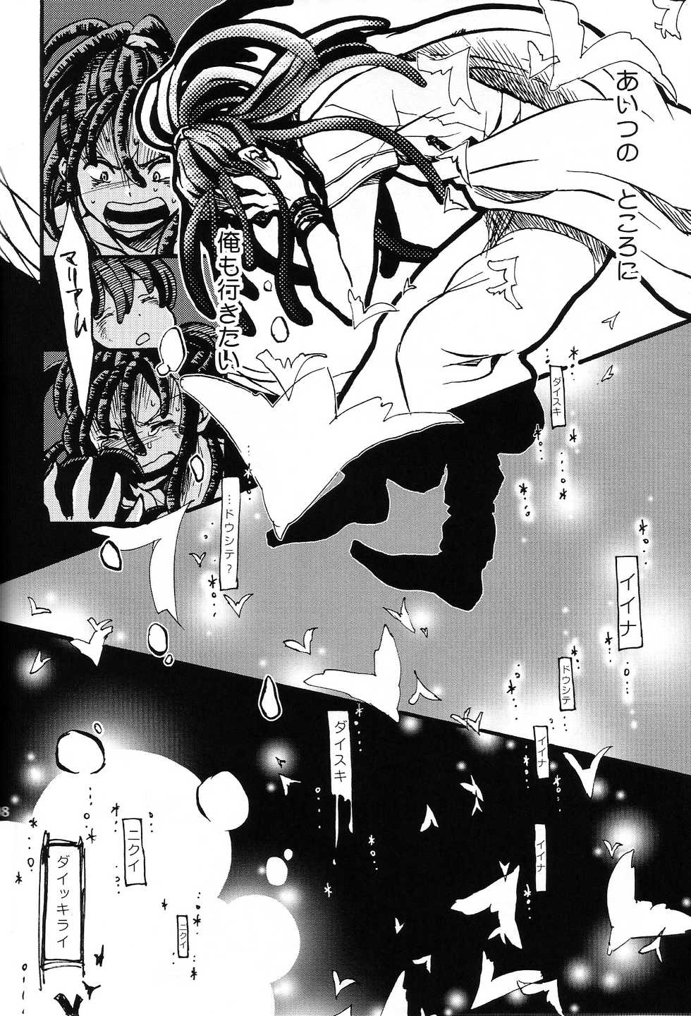 (C84) [Tomate-pa (Maribou)] Airen ni Rousu (Magi: The Labyrinth of Magic) - Page 8