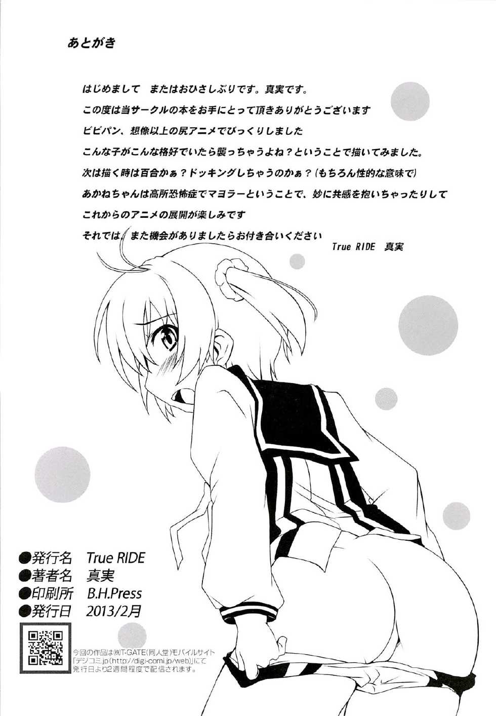 [True RIDE (Shinjitsu)] Muratto Hip Operation (Vividred Operation) [French] - Page 25