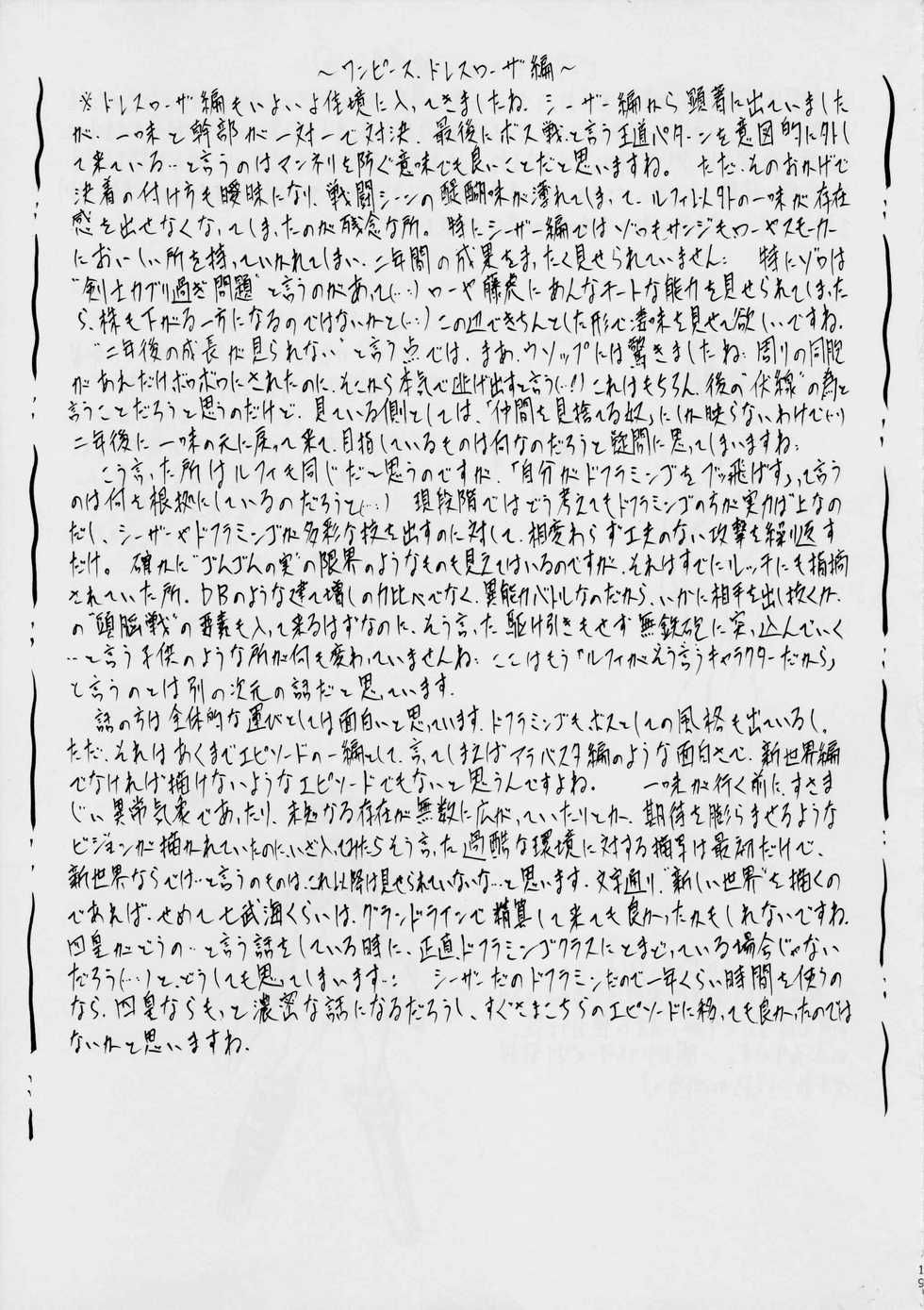 [Busou Megami (Kannaduki Kanna)] PIECE OF HEEL II (One Piece) - Page 18