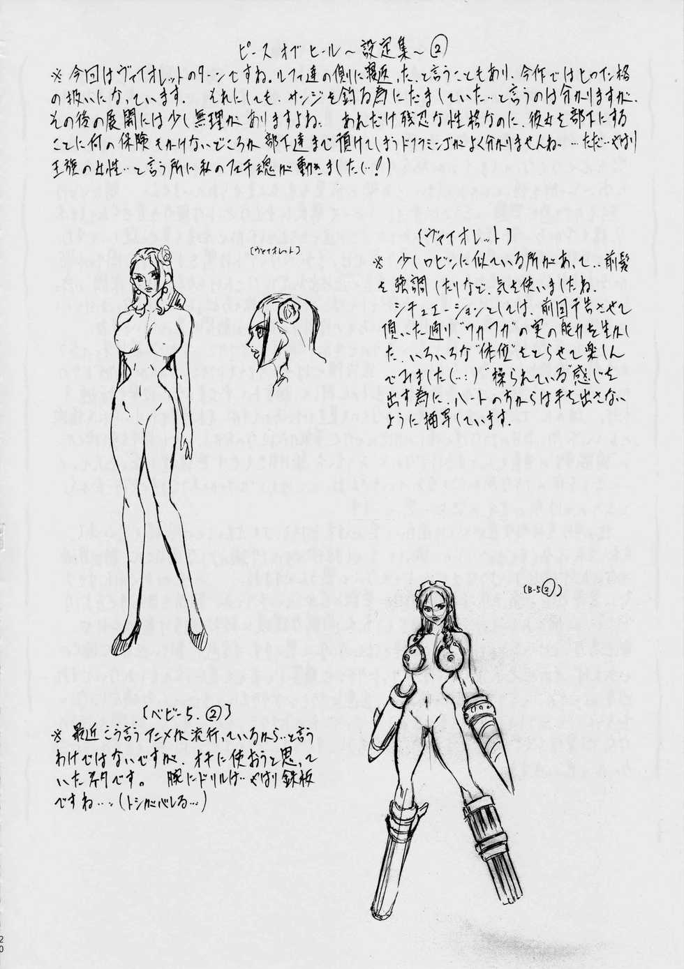 [Busou Megami (Kannaduki Kanna)] PIECE OF HEEL II (One Piece) - Page 19