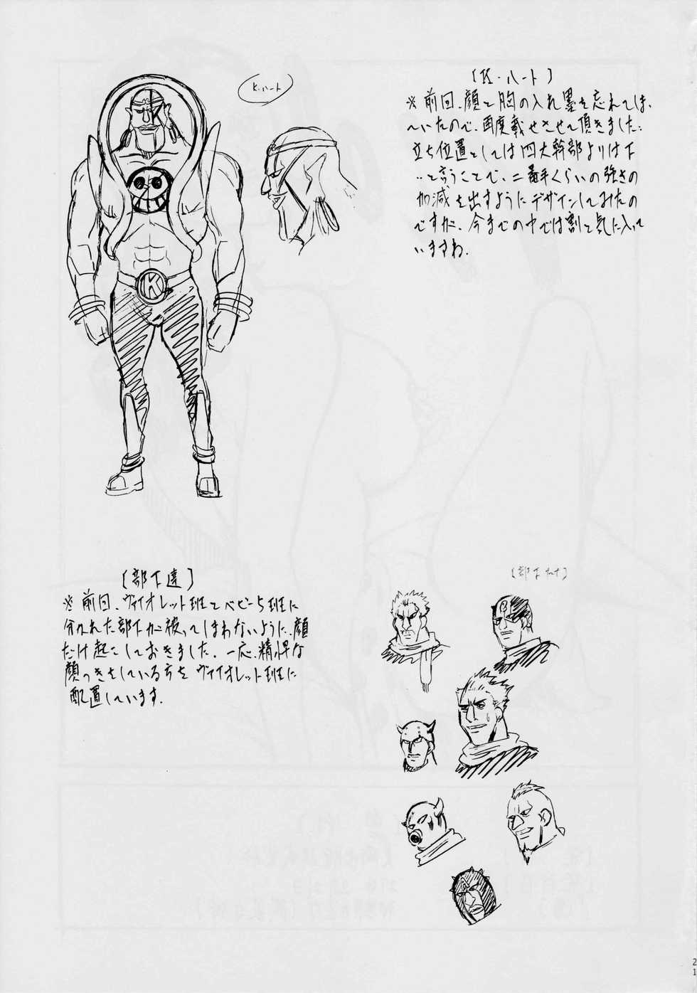 [Busou Megami (Kannaduki Kanna)] PIECE OF HEEL II (One Piece) - Page 20