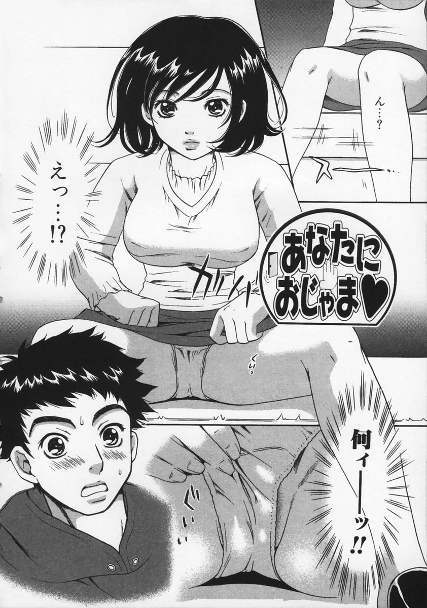 [Sakura Eri] Renai Mania - Love Maniac - - Page 10