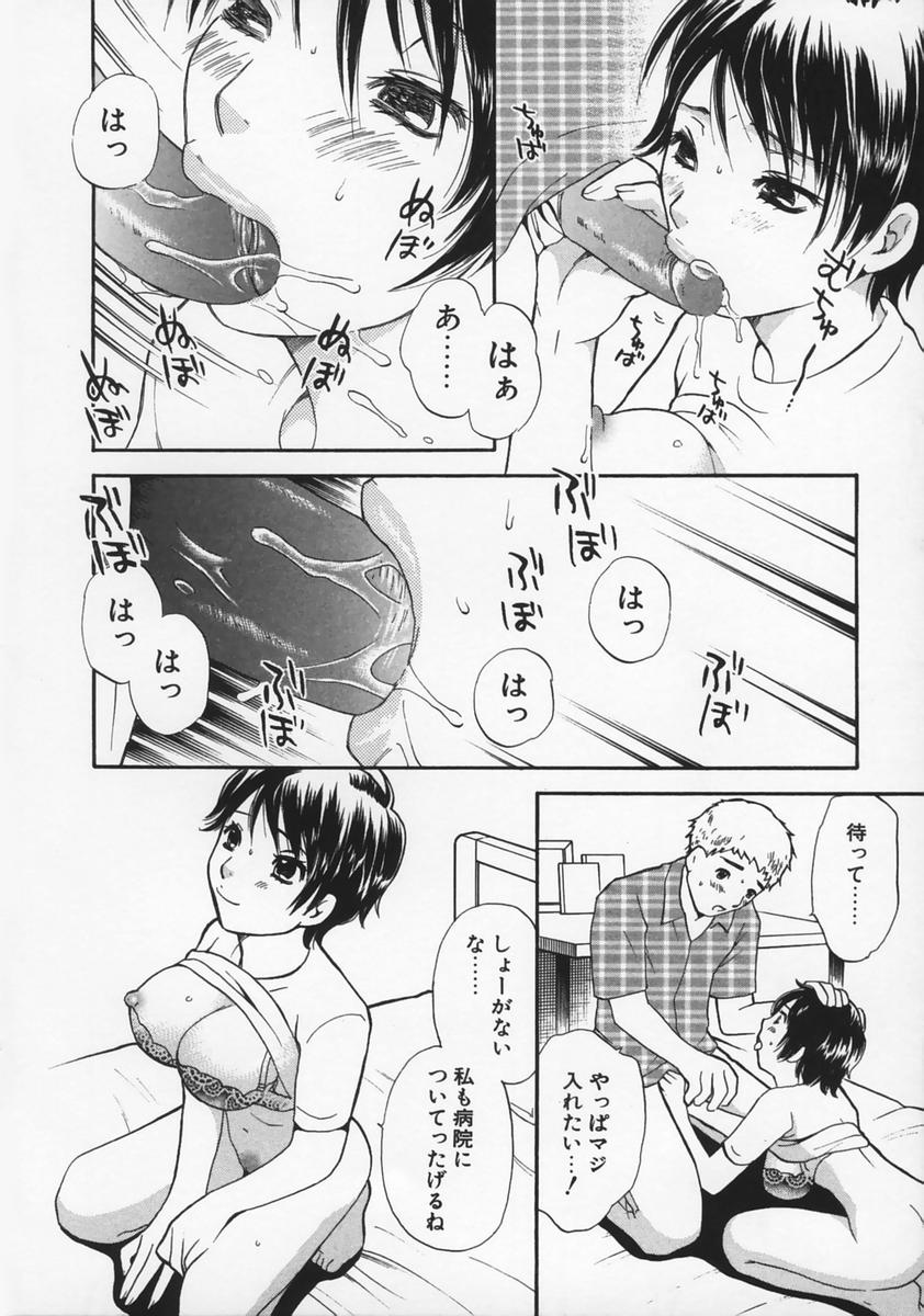 [Sakura Eri] Renai Mania - Love Maniac - - Page 34