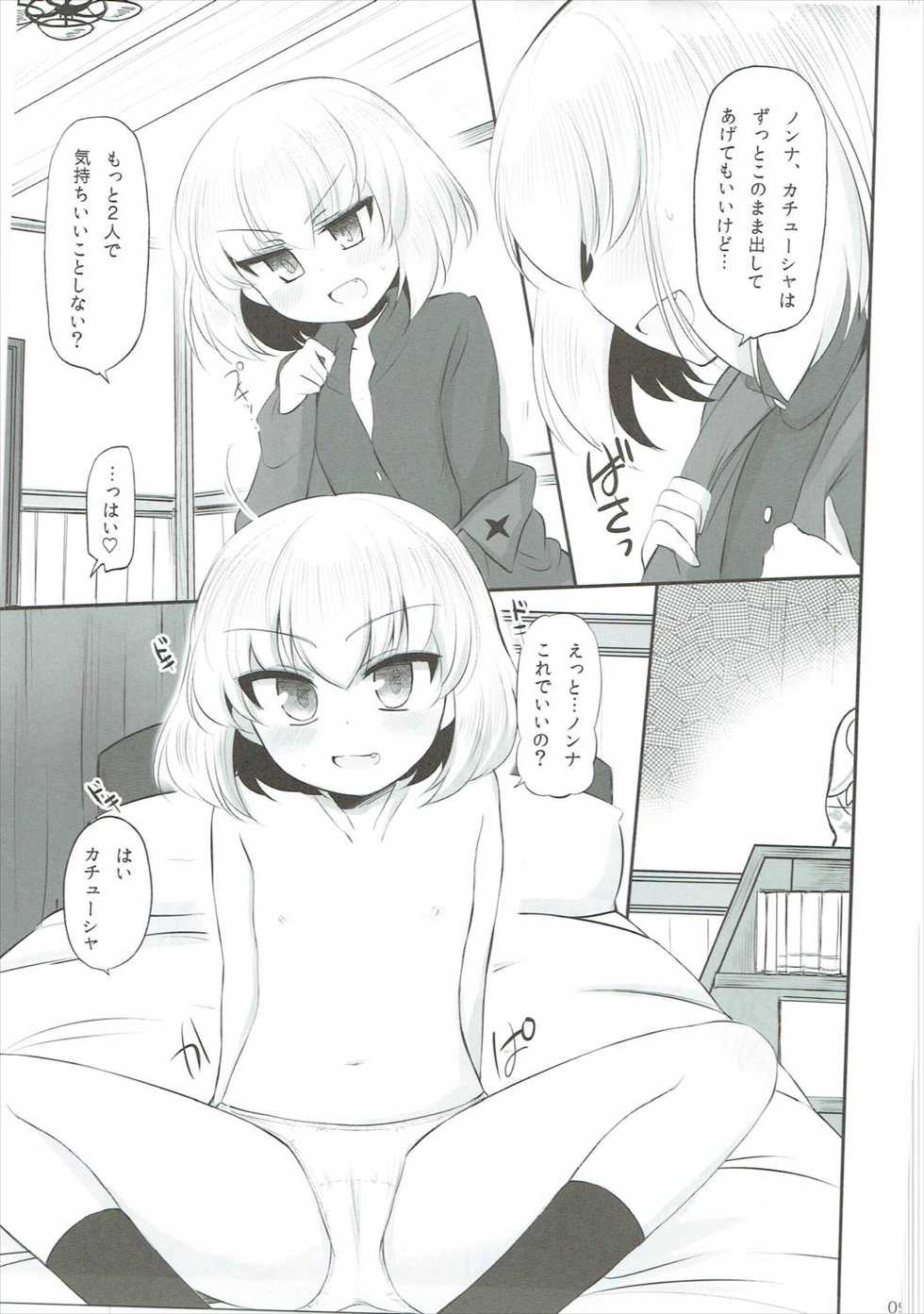 (C91) [Koharumachi (Sawasaki)] Otona no Katyusha Nikki 2 (Girls und Panzer) - Page 10